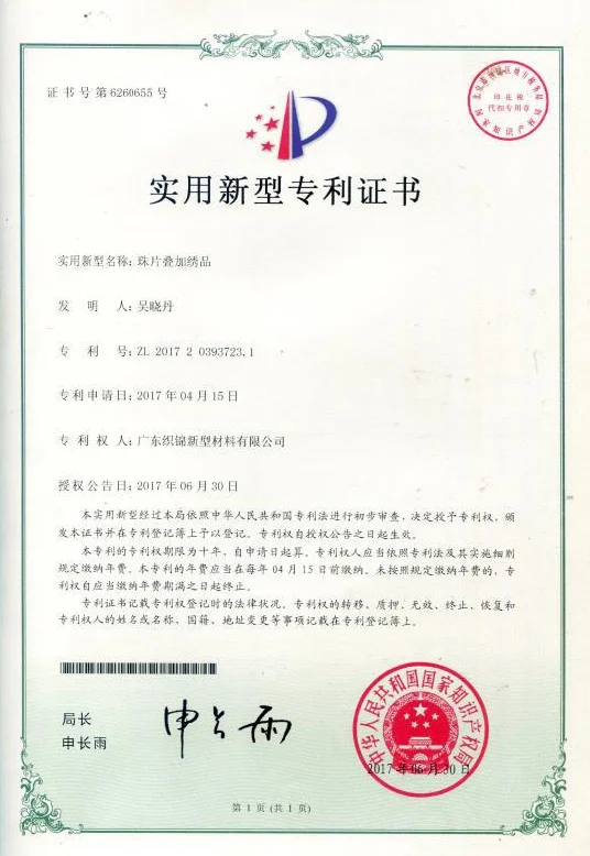 Invention Patent