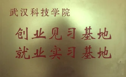 Wuhan Tech Base
